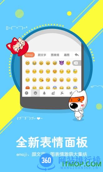 手机搜狗输入法智慧版 v11.36安卓版 0