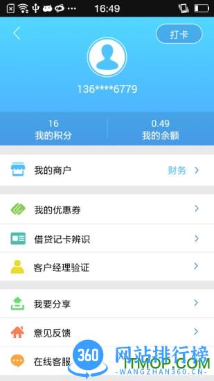 银联商务手机版 v4.2.0 安卓版 2