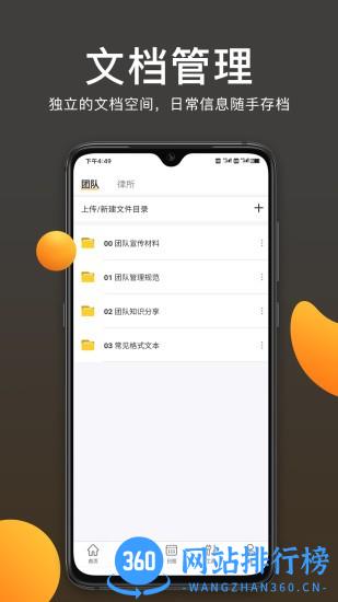 案件云 案件云app