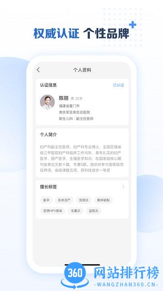 美柚医生端 v1.3.6安卓版 0