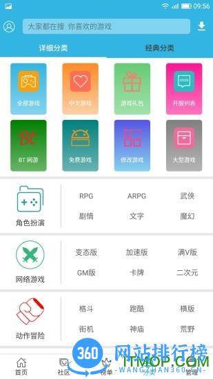 软天空app官方正版 v8.1.9 安卓最新版本2023 1