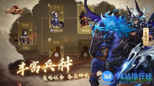全战天下官方版 v1.0.212 安卓版 4