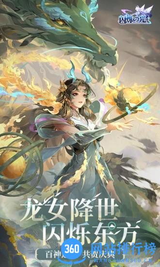 闪烁之光 闪烁之光游戏