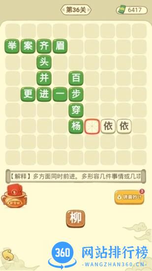 田里有秀才最新版 v1.0.5 安卓版 0