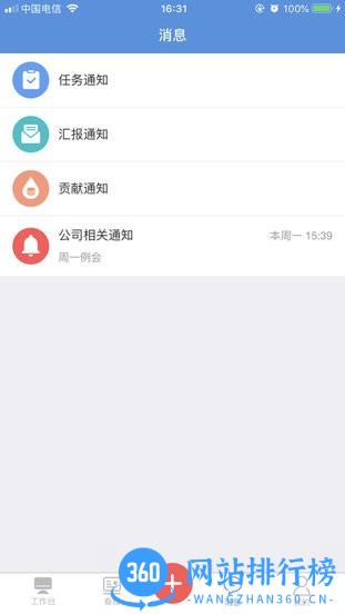 慧企星助官方版 v3.8.31安卓版 1