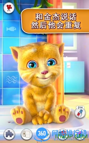 会说话的金杰猫游戏最新版(Talking Ginger) v3.0.0.228 安卓版 2