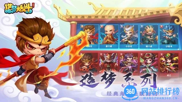 造梦大乱斗官方最新版 v1.0.7安卓版 0