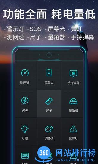 豆豆鸟手电筒app免费版 v5.5.149安卓版 1