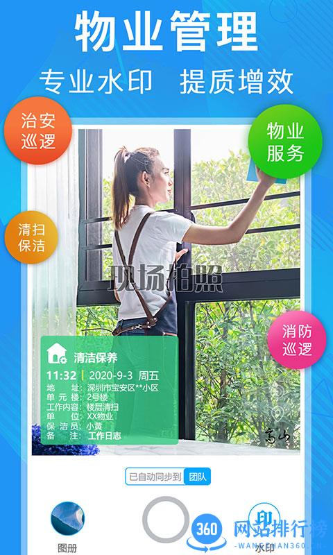 元道经纬度相机app v5.7.6安卓版 3