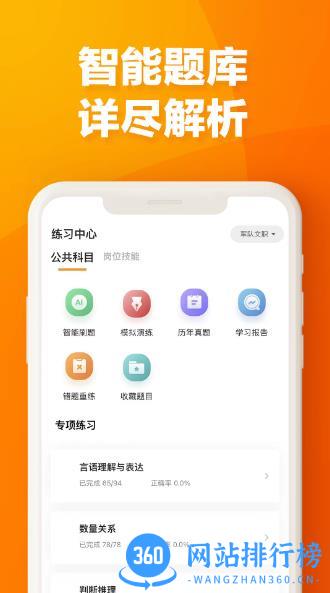 易橙学堂 1.2.5官方安卓版 0