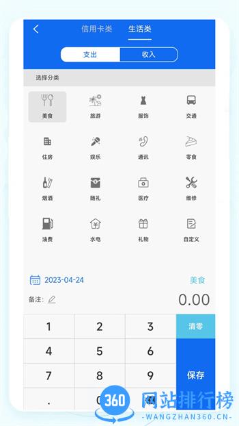 叮叮记账本 v1.3.5最新官方安卓版 0