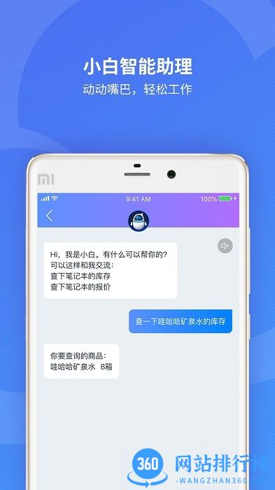 金蝶精斗云财务软件 v7.6.1.5安卓版 3