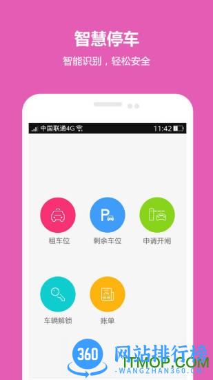 1号社区一键开门 v4.16.10安卓版 1