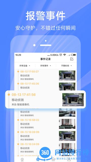 4G云眼 4G云眼软件