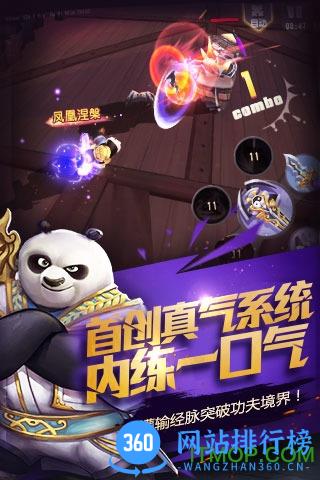 功夫熊猫手游小米版 v1.0.33 安卓版 1