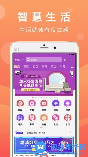 优品街电商平台 v2.3.34安卓版 3