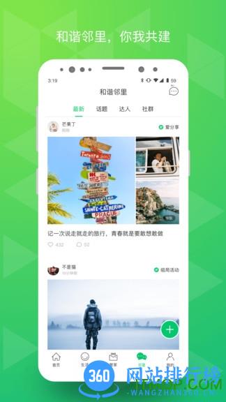 绿城生活最新版 v5.5.3安卓版 0