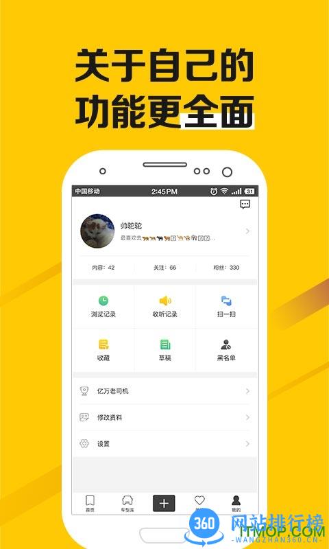 老司机<a href=/zt/916-0.html target=_blank class=infotextkey>汽车app</a>下载