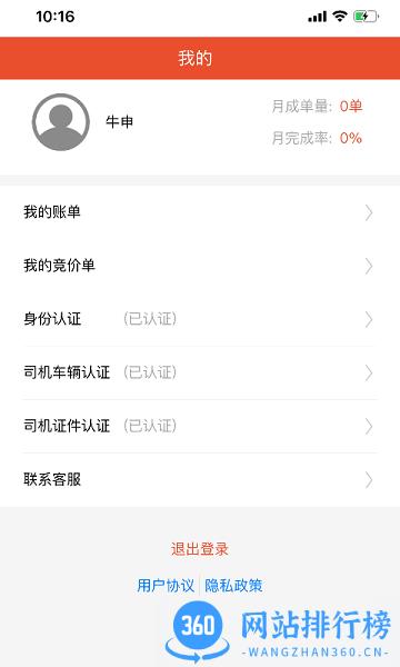 鲜道冷配 v4.6安卓版 1