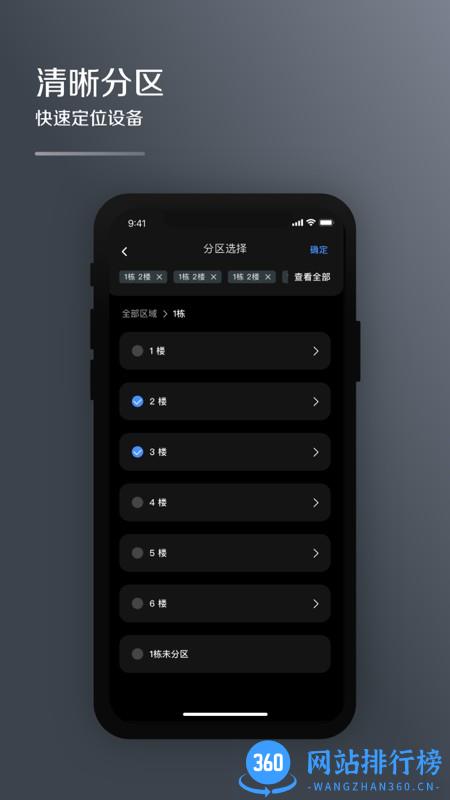 中央空调MDV云管家 v1.9.0安卓版 3