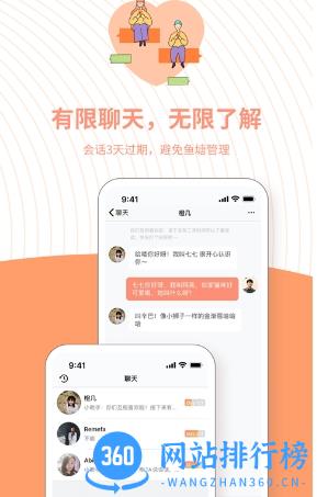 橙安 v3.14.0安卓版 0