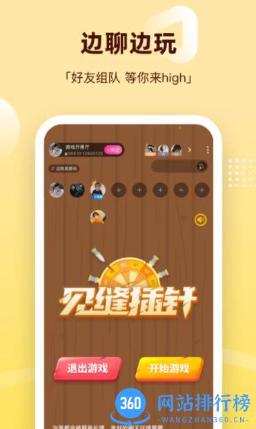 组CP v7.31.1官方安卓版 2