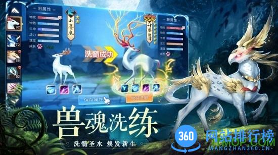 四象物语测试服最新版本 v1.60.0 安卓版 1