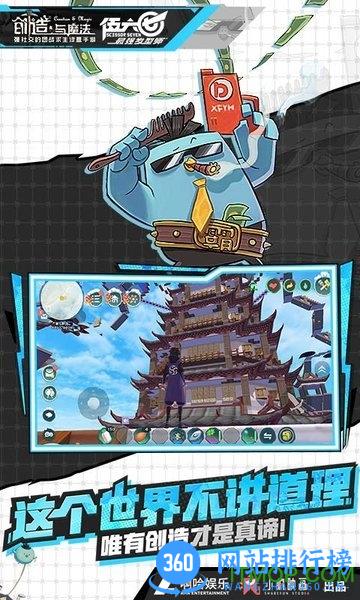 创造与魔法网易最新版 v1.0.0570 安卓版 1
