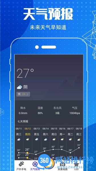 GPS地图导航app v6.2.1安卓版 0