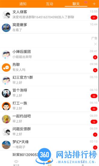 冒泡社区ej v12.02安卓无广告版 0