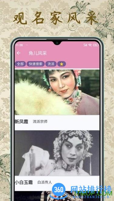 评剧迷app v1.3.5 安卓最新版 0