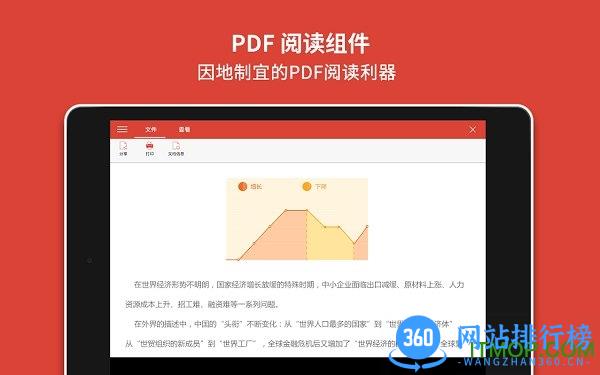 wps office小米定制版无广告 v14.7.0安卓版 0