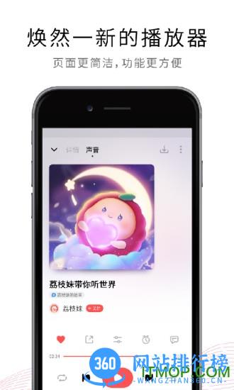 荔枝fm电台 v5.18.1安卓版 3