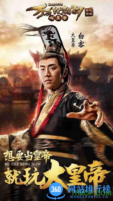 <a href=/zt/6439-0.html target=_blank class=infotextkey>果盘大皇帝ol手游</a> 大皇帝ol果盘版