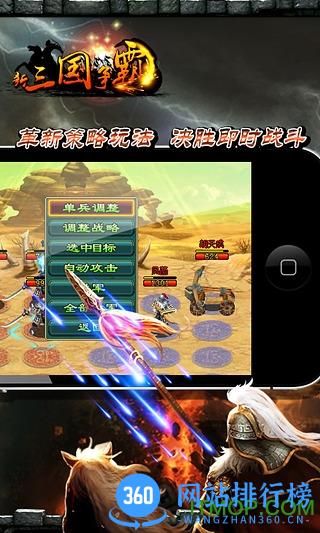 新三国争霸<a href=/zt/6518-0.html target=_blank class=infotextkey>九游版</a>