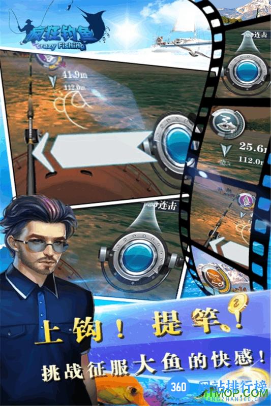 疯狂钓鱼华为版 v2.40.11 安卓版 2