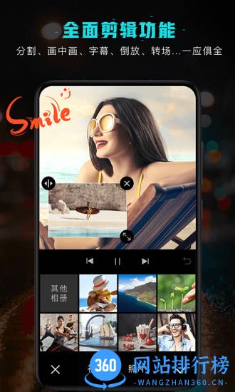 剪意视频剪辑 v3.0.6 安卓版 2