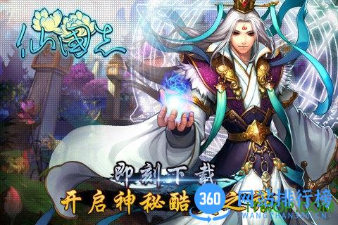 仙国志九游版 v1.14.0 安卓版 0