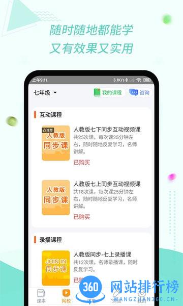 慧话宝教师版app