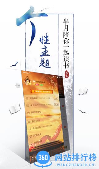 <a href=/zt/11736-0.html target=_blank class=infotextkey>QQ阅读芈月传专版</a>app QQ阅读芈月传专版
