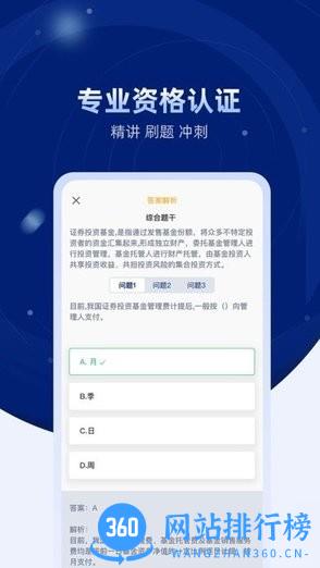 普益商学app v1.3.6安卓版 0