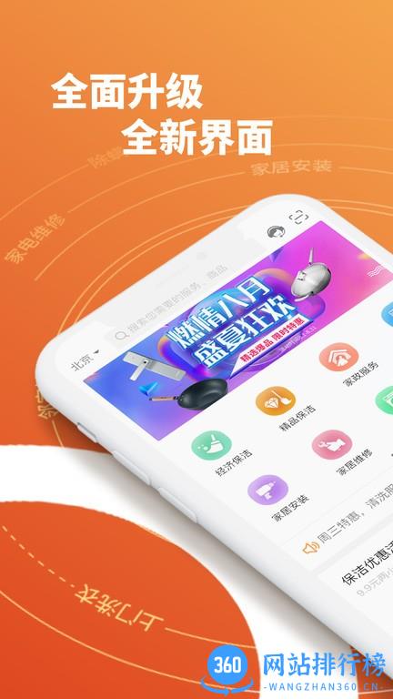 e城e家燃气缴费app v6.3.4安卓版 2