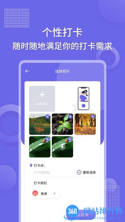 足迹地图相机 v1.6.161 安卓版 2