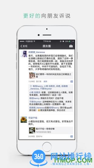微篇app官方版 v8.26.0.5安卓官方版 1