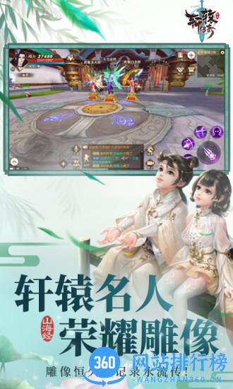 轩辕传奇腾讯版 v1.26.178.1安卓版 2