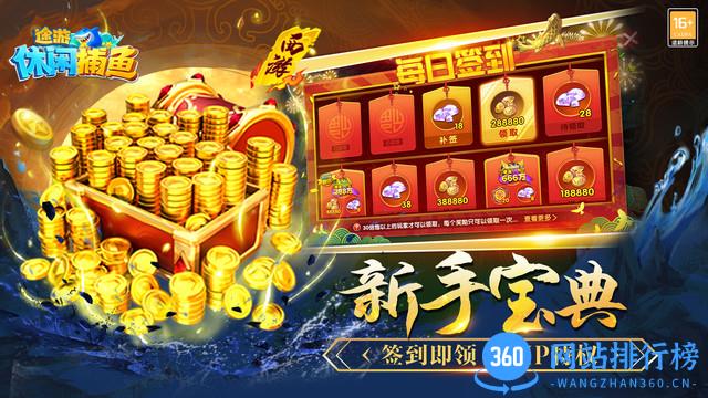 途游休闲捕鱼游戏 v1.7.2 安卓版 1