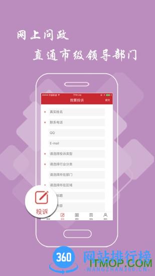 抚州头条新闻 v2.9.0安卓版 0