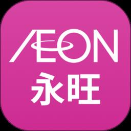 永旺app客户端