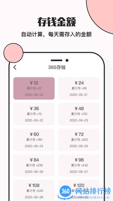 小猪存钱最新版 v5.8.9安卓版 3