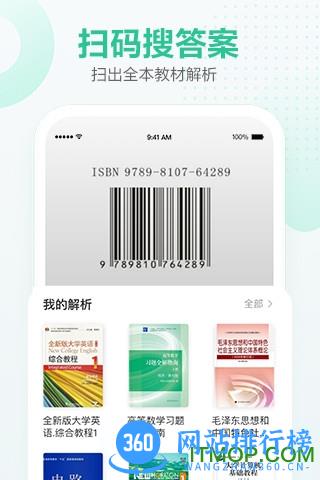 百度文库大学生版(不挂科) v3.1.60安卓版 0